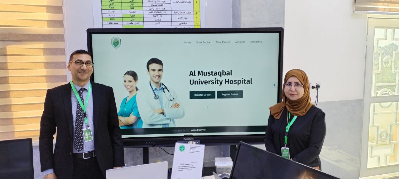" تحولات نظام إدارة الرعاية الصحية: روافد التنمية المستدامة في جامعة المستقبل "