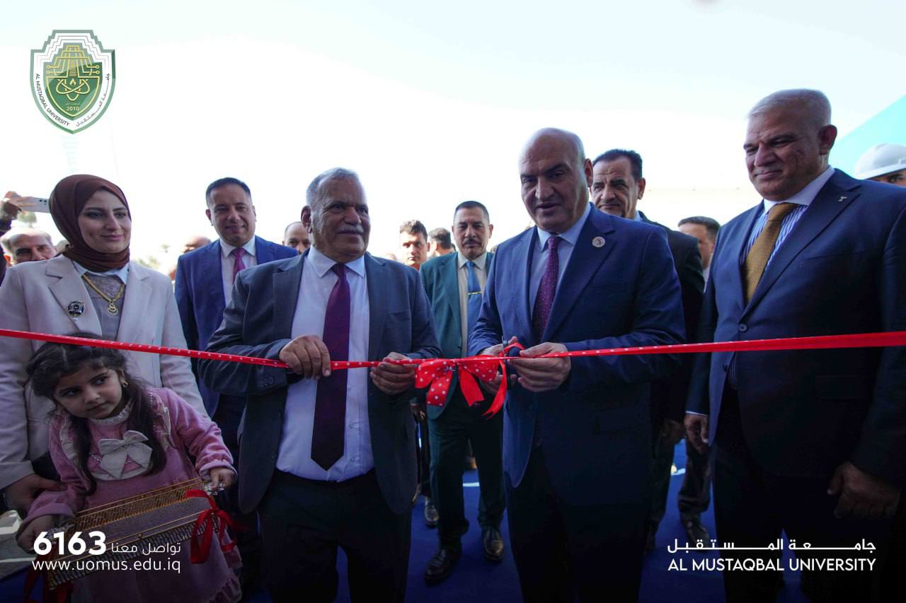 "افتتاح مركز المستقبل لبحوث الطاقة في جامعة المستقبل - بحضور وكيل وزارة التعليم لشؤون البحث العلمي"