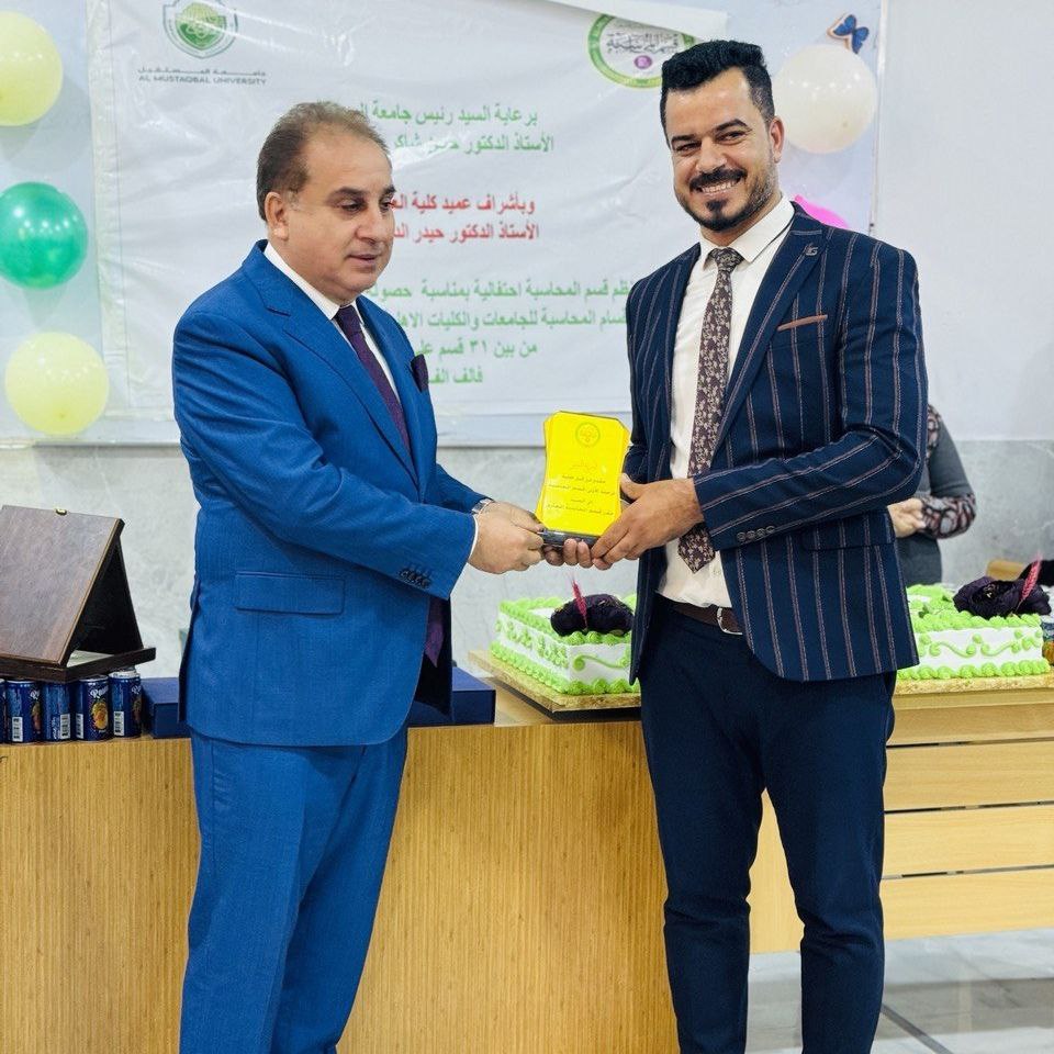 تكريم السيد عميد كلية العلوم الادارية للسيد مقرر قسم المحاسبة
