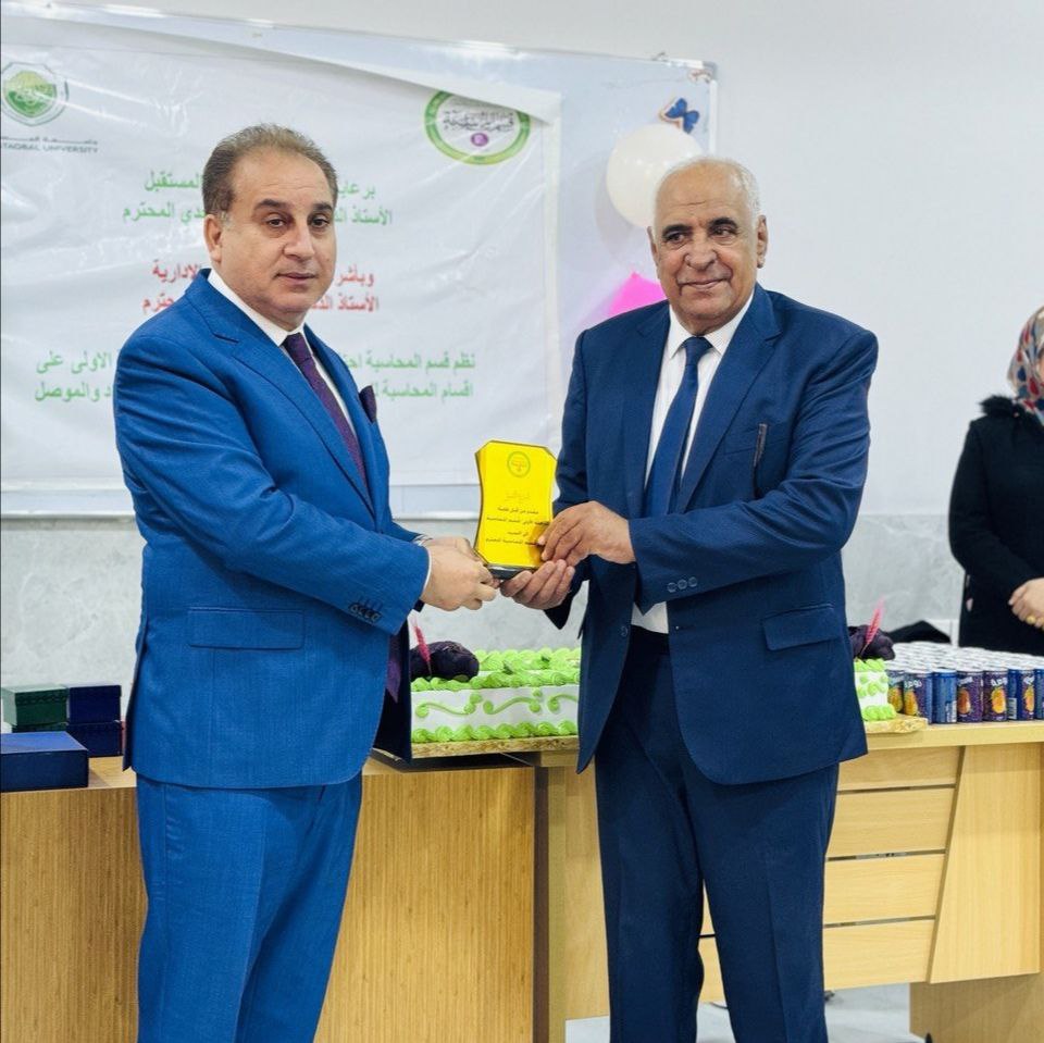 تكريم السيد عميد كلية العلوم الادارية للسيد رئيس قسم المحاسبة