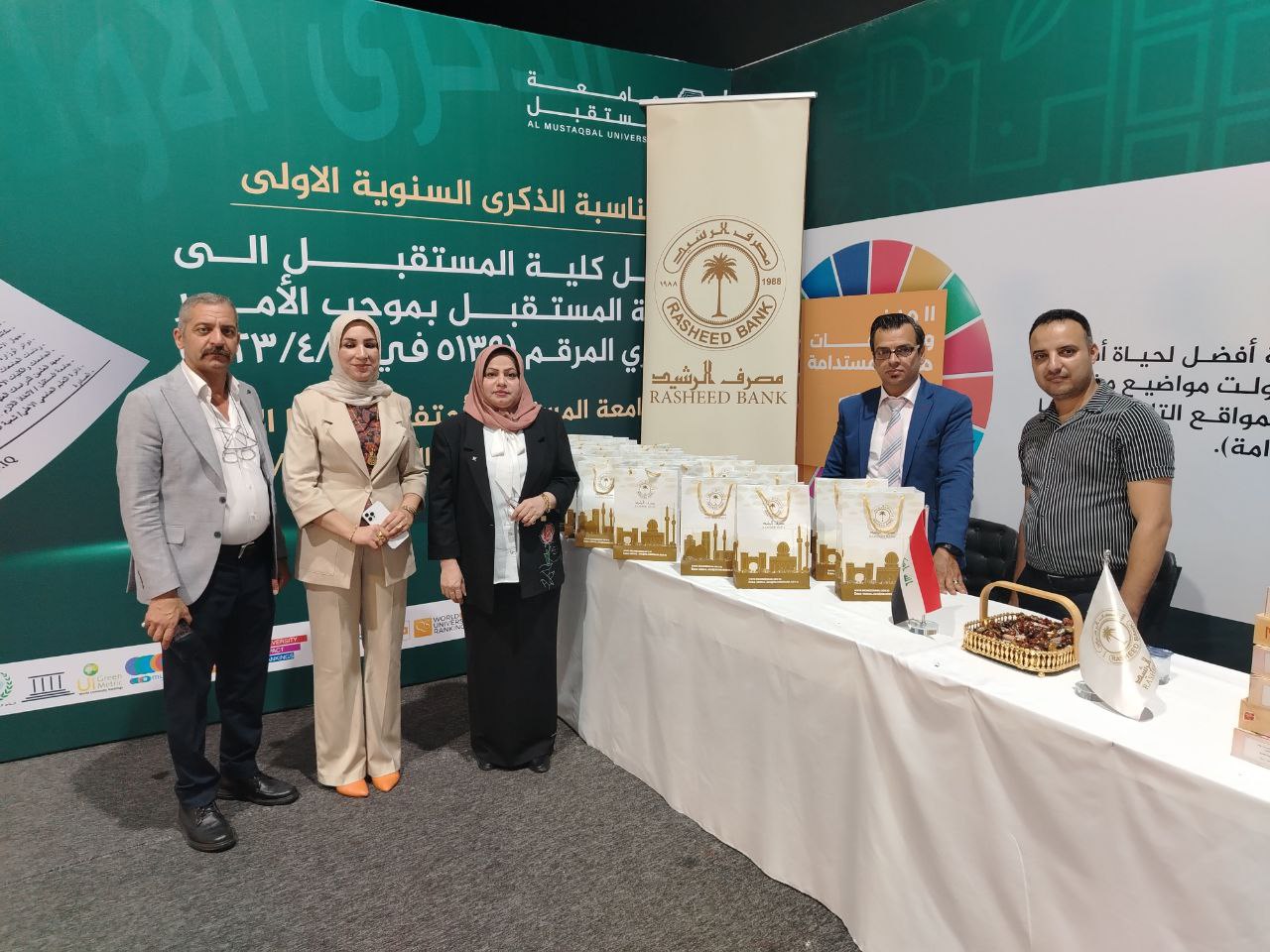 ابرز الجهات المشاركة في مهرجان اليوم العربي للشمول المالي: مشاركة مضيئة لمصرف الرشيد