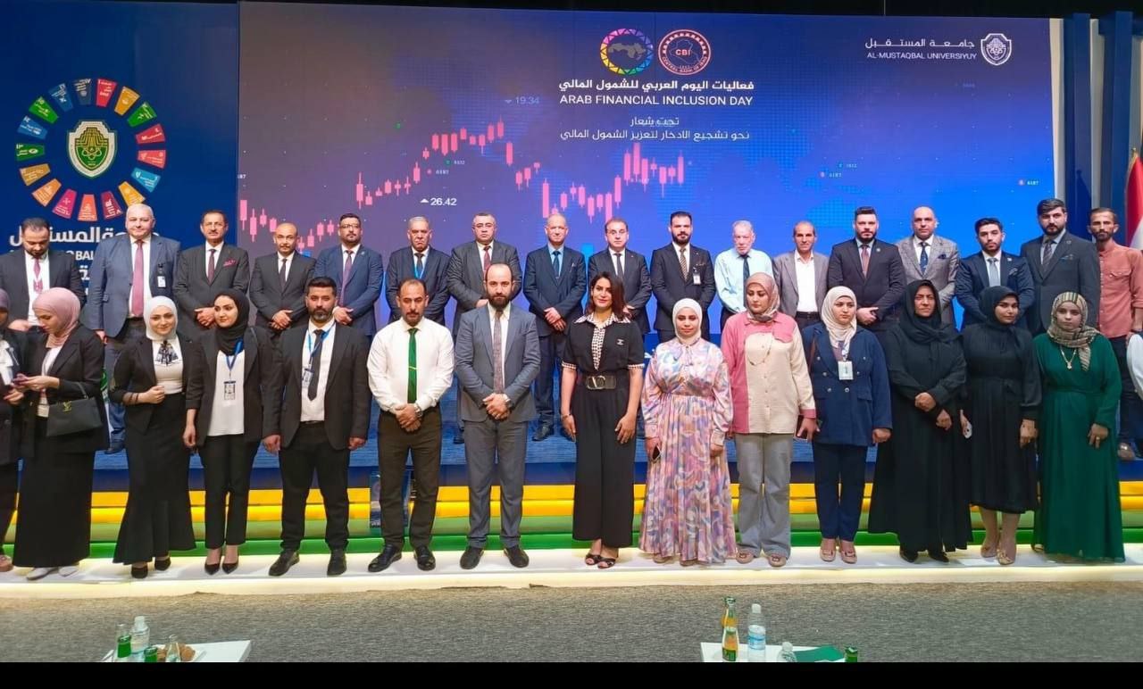 كلية العلوم الادارية تختتم فعاليات مهرجان اليوم العربي للشمول المالي بنجاح باهر