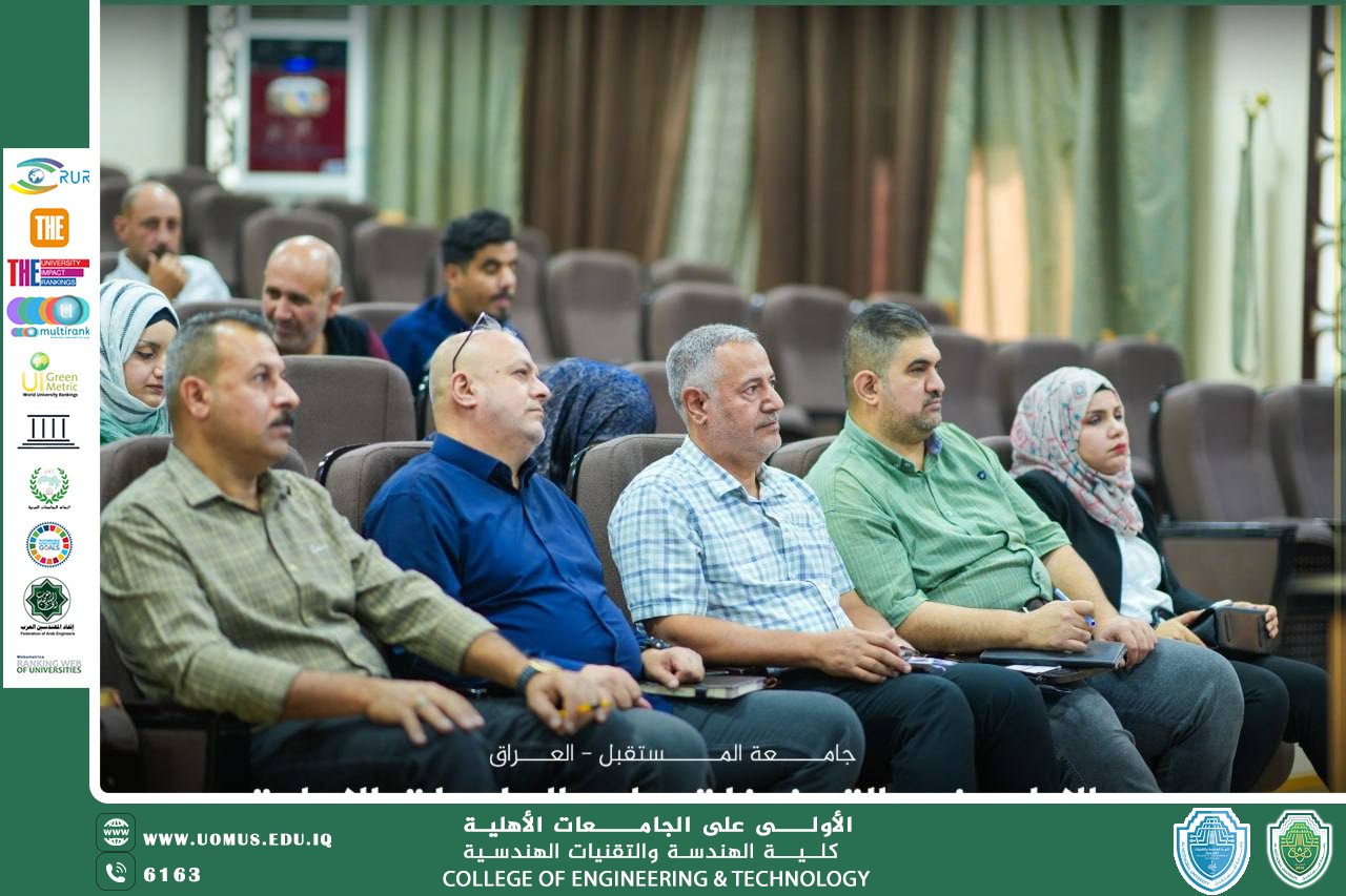 جامعة المستقبل تعزز شراكتها مع مؤسسات الدولة بدورة تدريبية متقدمة لكوادر كهرباء بابل