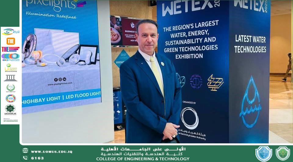 كلية التقنيات الهندسية بجامعة المستقبل تعزز حضورها الدولي في منتدى الطاقة والاستدامة “ويتيكس 2025” بدبي
