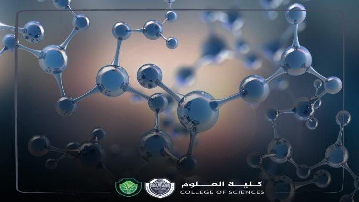 تقنيات النانو وتطبيقاتها المستقبلية ( عميد كلية العلوم أ.م.د فرات حمزة السلطاني )