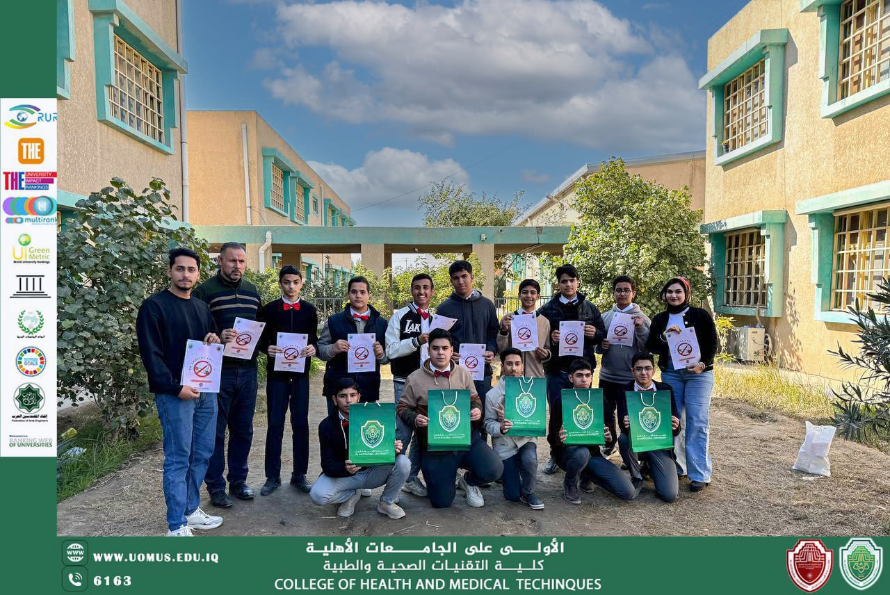 "معاً من أجل صحة أفضل وتعليم مستدام"