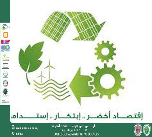 الاقتصاد الأخضر : جسر بين القضاء على الجوع وتعزيز العمل اللائق