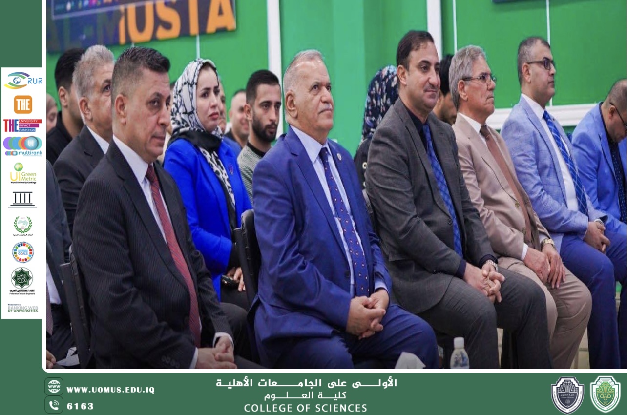 كلية العلوم في جامعة المستقبل تنظّم ملتقى الذكاء الاصطناعي بحضور نخبة من الأكاديميين والباحثين
