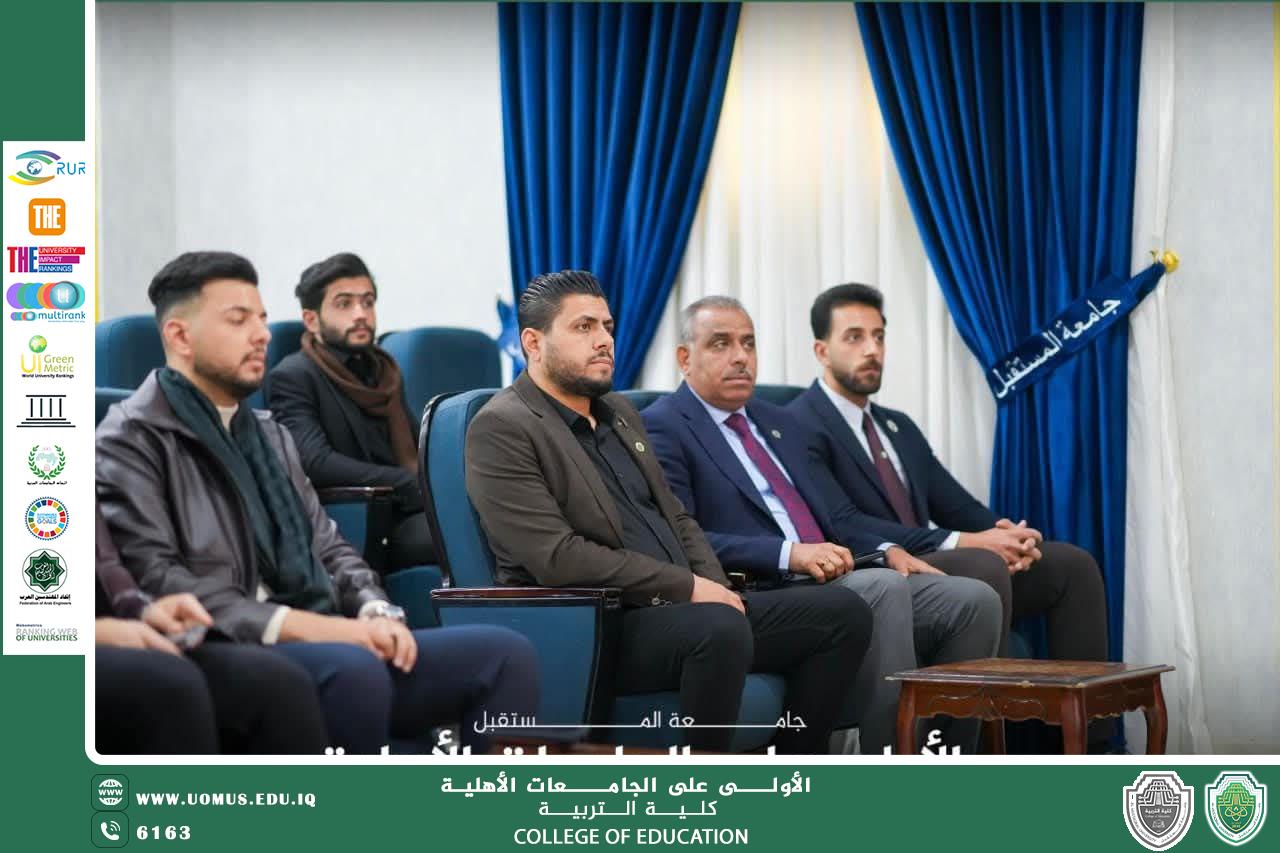 جامعة المستقبل تنظم ندوة توعوية حول الابتزاز الإلكتروني وسبل الوقاية منه.