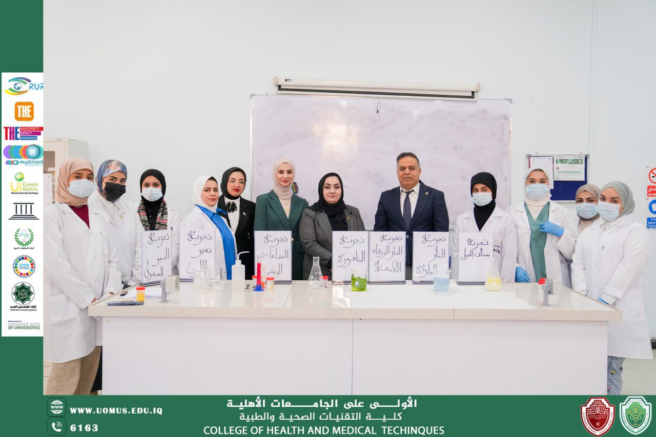"فعاليات علمية متميزة في كلية التقنيات الصحية والطبية بجامعة المستقبل تعزز مفاهيم الصحة والتعليم لتحقيق أهداف التنمية المستدامة"
