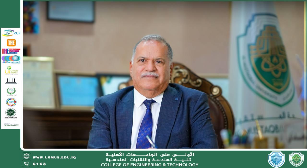 جامعة المستقبل تواصل تحقيق أهداف التنمية المستدامة بتصدرها الجامعات الأهلية في العراق عالميًا في تصنيف URAP 2025