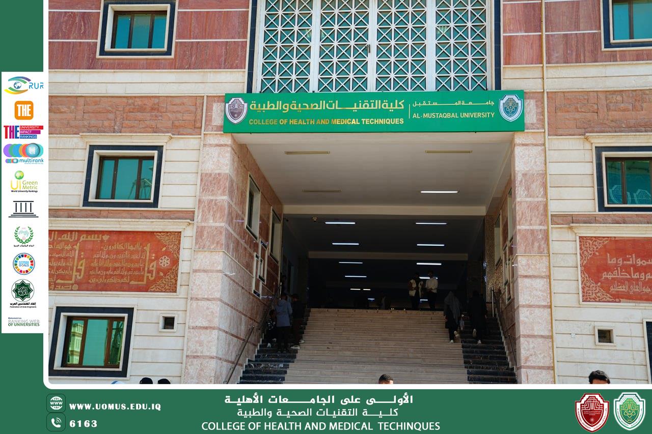 مقالة للاستاذة مينا مؤيد موسى بعنوان "لماذا دراسة التقنيات الصحية والطبية خيارًا استراتيجيًا للمستقبل"