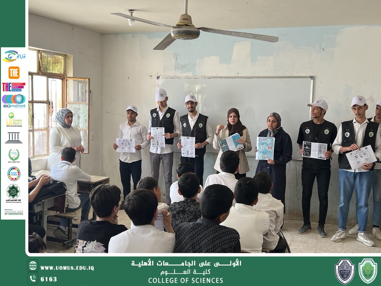 شعبة الانشطة الطلابية في كلية العلوم تنظم حملة توعوية حول الآثار السلبية للتدخين.