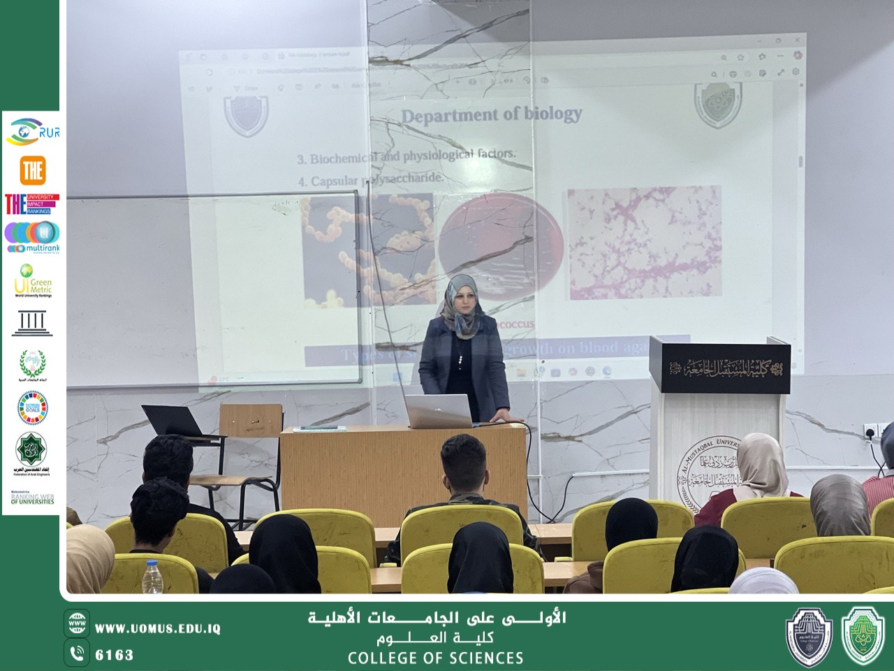 ورشة علمية بعنوان "البكتيريا الممرضة وصحة الإنسان: نحو بيئة أكثر استدامة" تقدمها د. أصيل هاشم راضي، مسؤول شعبة الأنشطة والاستدامة