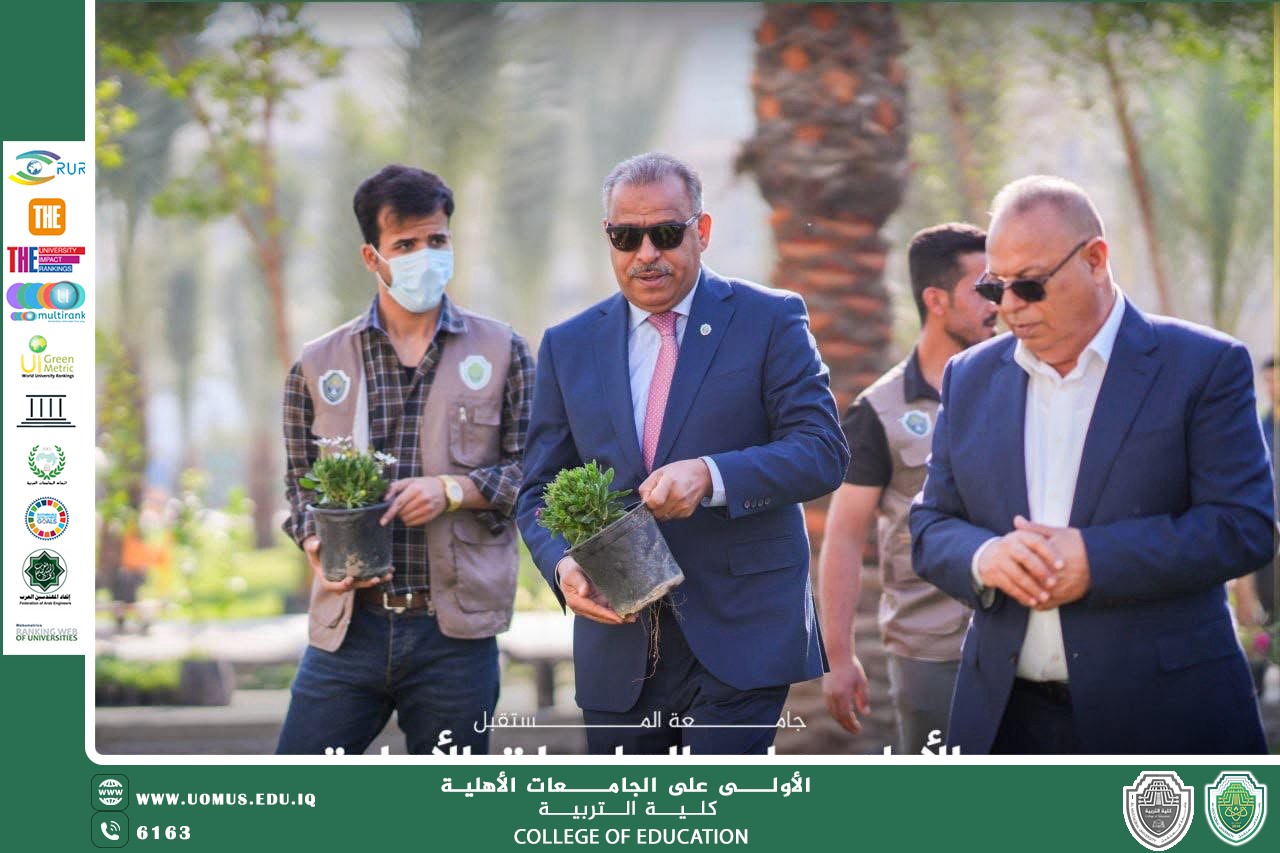 عميد كلية التربية يشارك في حملة التشجير بجامعة المستقبل احتفالًا باليوم الوطني للتشجير.
