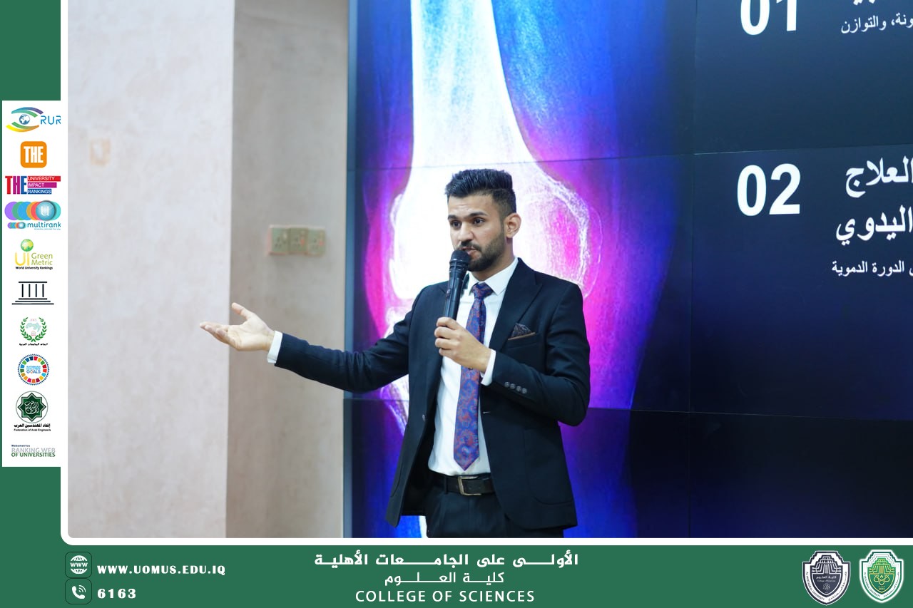 كلية العلوم بجامعة المستقبل تنظم ورشة عمل لتعزيز مهارات طلبة الفيزياء الطبية لمواكبة متطلبات سوق العمل في العلاج الطبيعي