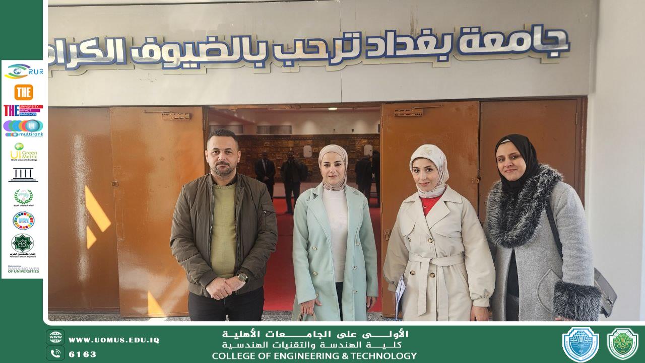 جامعة المستقبل تشارك في ورشة تدريبية حول ضمان جودة التعليم وفق مسار بولونيا ....