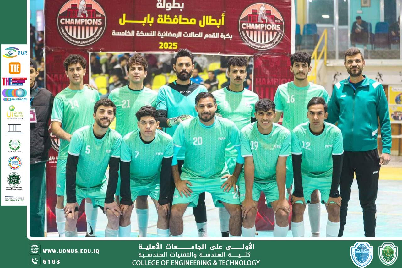 Al-Mustaqbal University Participates in the Bablya Governorate Futsal Championship