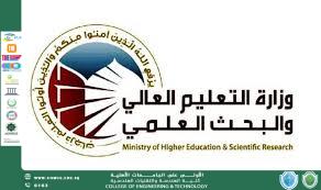 وزارة التعليم العالي تمنح شكرًا وتقديرًا لعدد من تدريسيي جامعة المستقبل ..