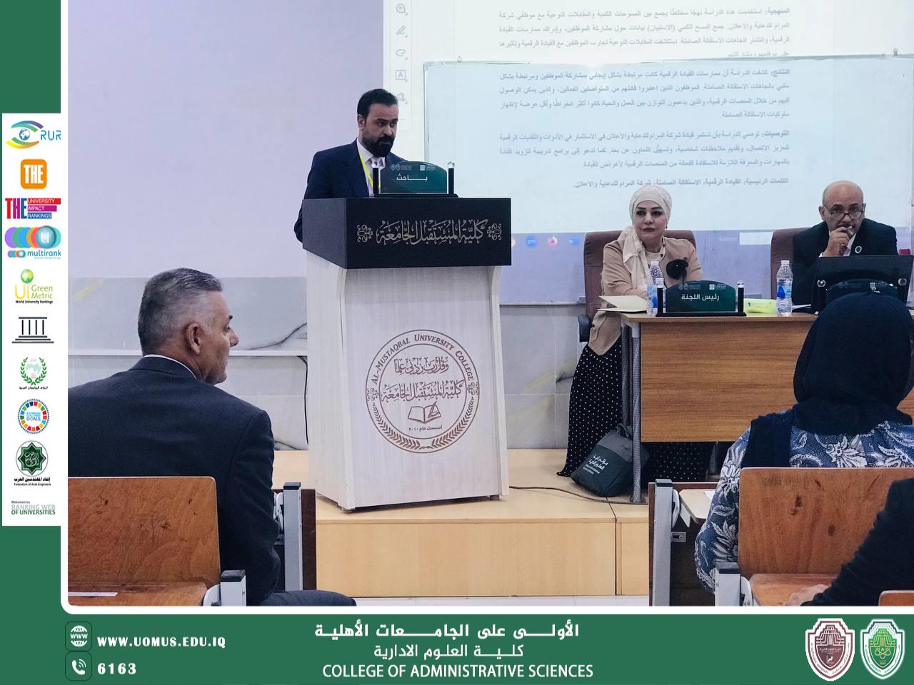 Scientific Themes on the First Day of the College of Administrative Sciences Conference