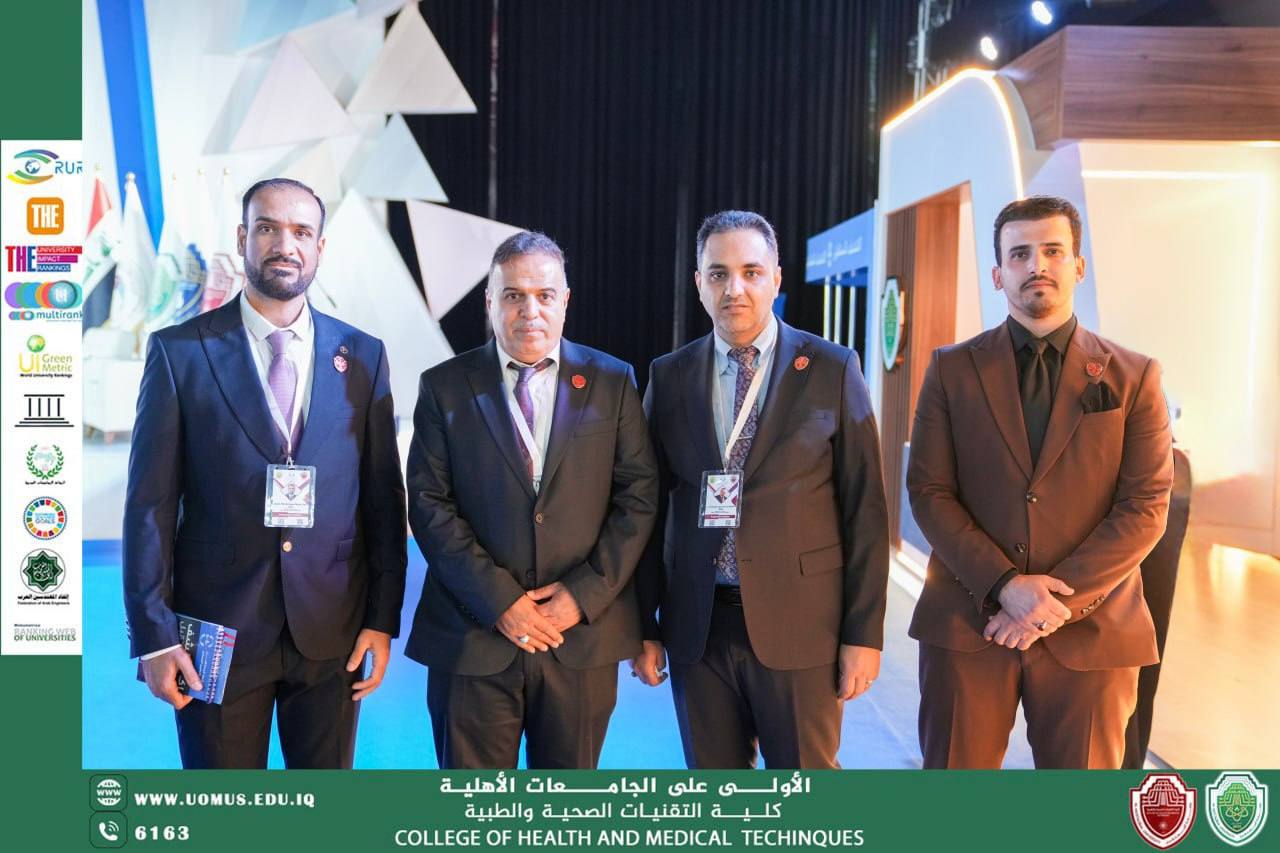 مقتطفات اليوم الأول للمؤتمر الدولي للعلوم والتقنيات الصحية