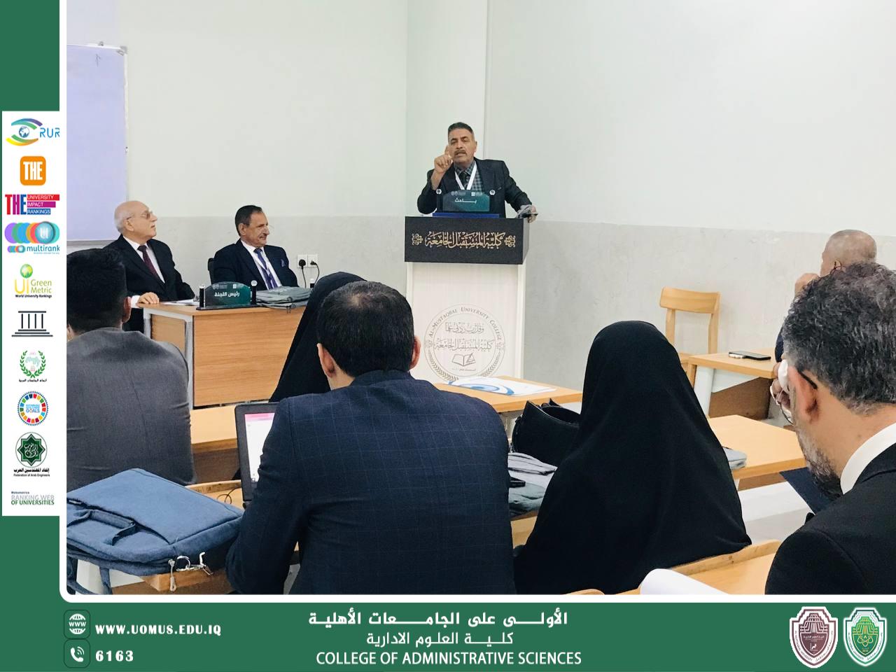 Discussion sessions continue on the second day of the International Scientific Conference of the College of Administrative Sciences.