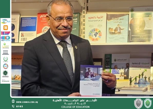 فوز كتاب الدكتور أحمد روضان سلمان عميد كلية التربية بجائزة أفضل كتاب في مهرجان أسبوع الاستدامة