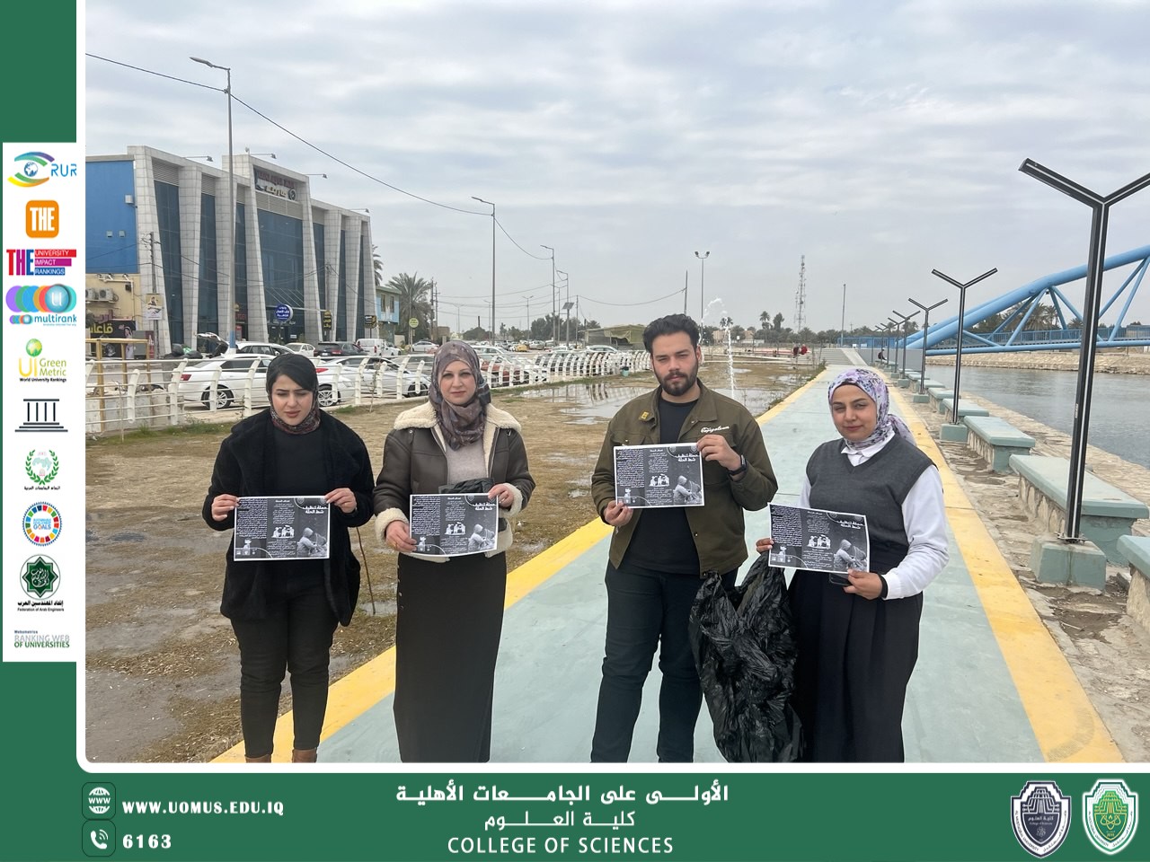 شعبة الانشطة والاستدامة في كلية العلوم تنظم حملة تطوعية وتوعوية لتنظيف شط الحلة.
