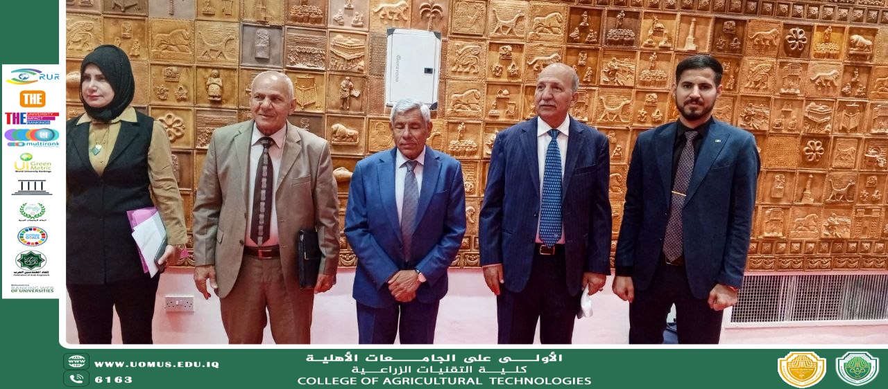 مشاركة فاعلة لكلية الزراعة – جامعة المستقبل في مؤتمر جامعة بغداد حول مسار بولونيا ونظام SIS