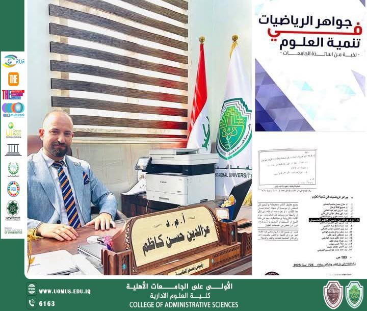 Distinguished Academic Contribution by the Head of the Accounting Department in an Academic Publication on Mathematics