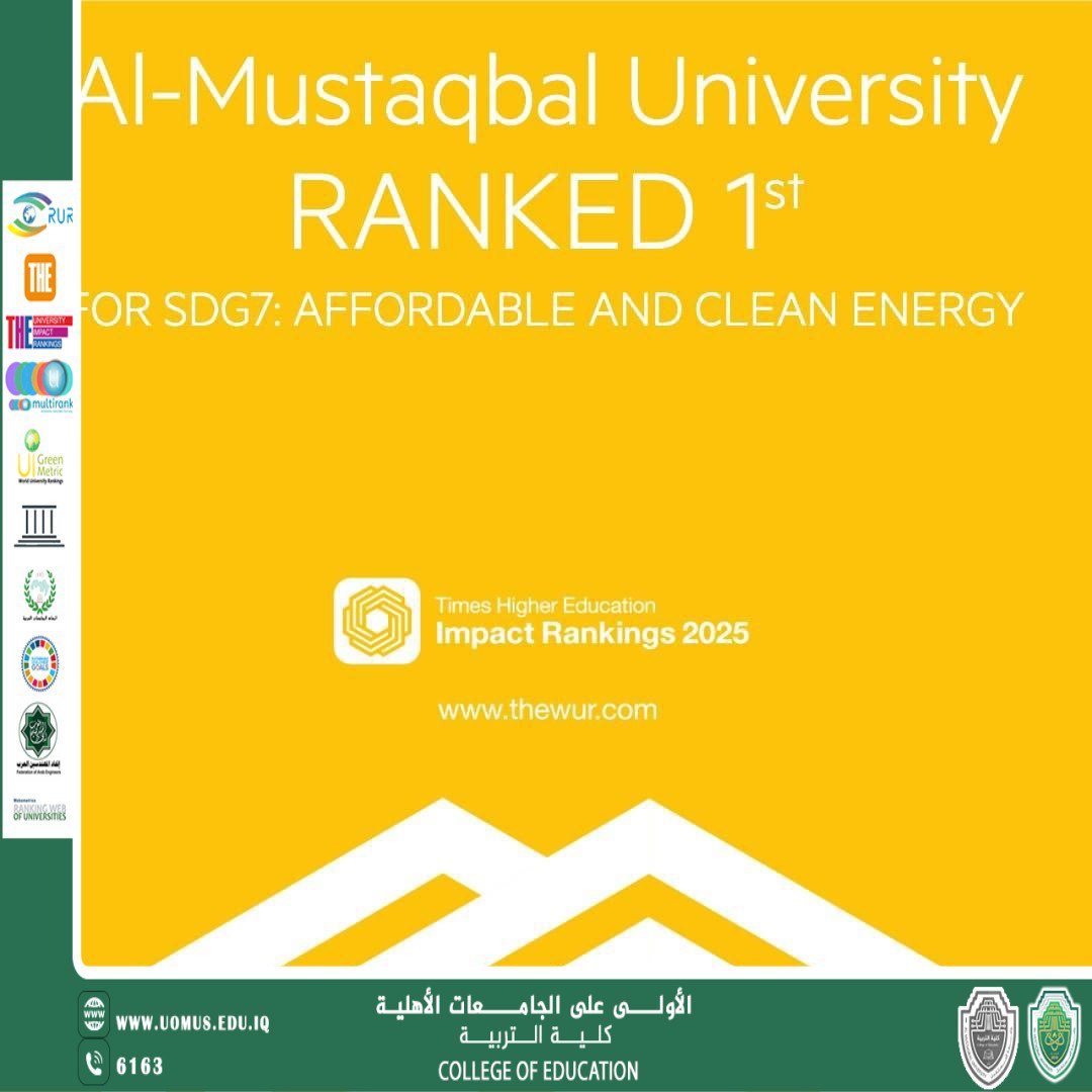 جامعة المستقبل تتصدر التصنيف العالمي في مجال الطاقة النظيفة والميسورة