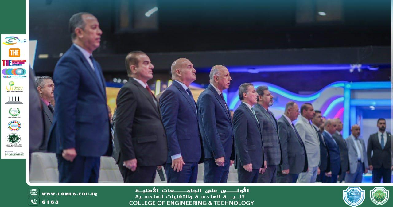 Al-Mustaqbal University Hosts the Ministry of Higher Education and Scientific Research Conference on Digital Transformation and Automation