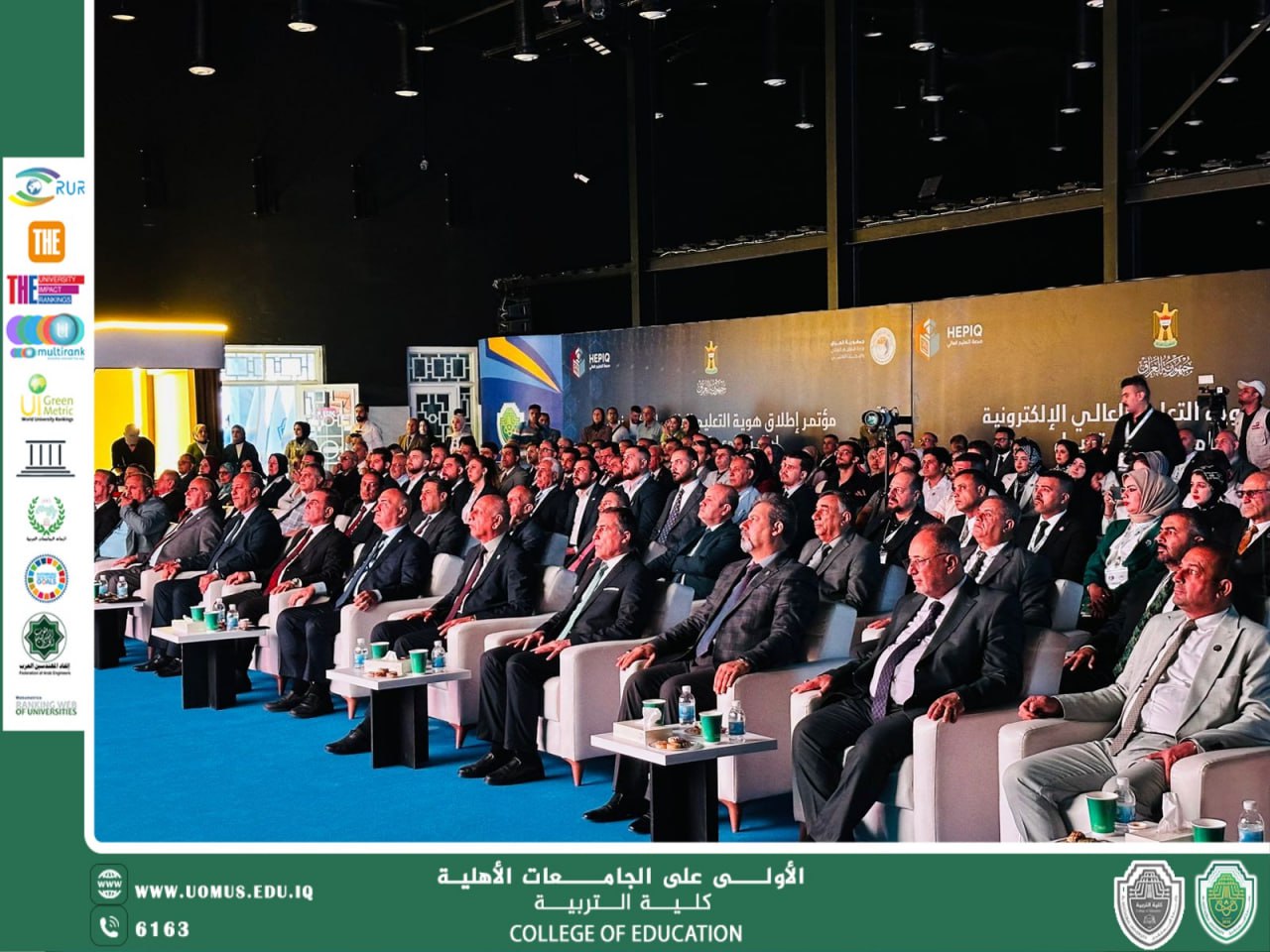 جامعة المستقبل تحتضن مؤتمر التحول الرقمي والأتمتة بحضور رسمي رفيع المستوى