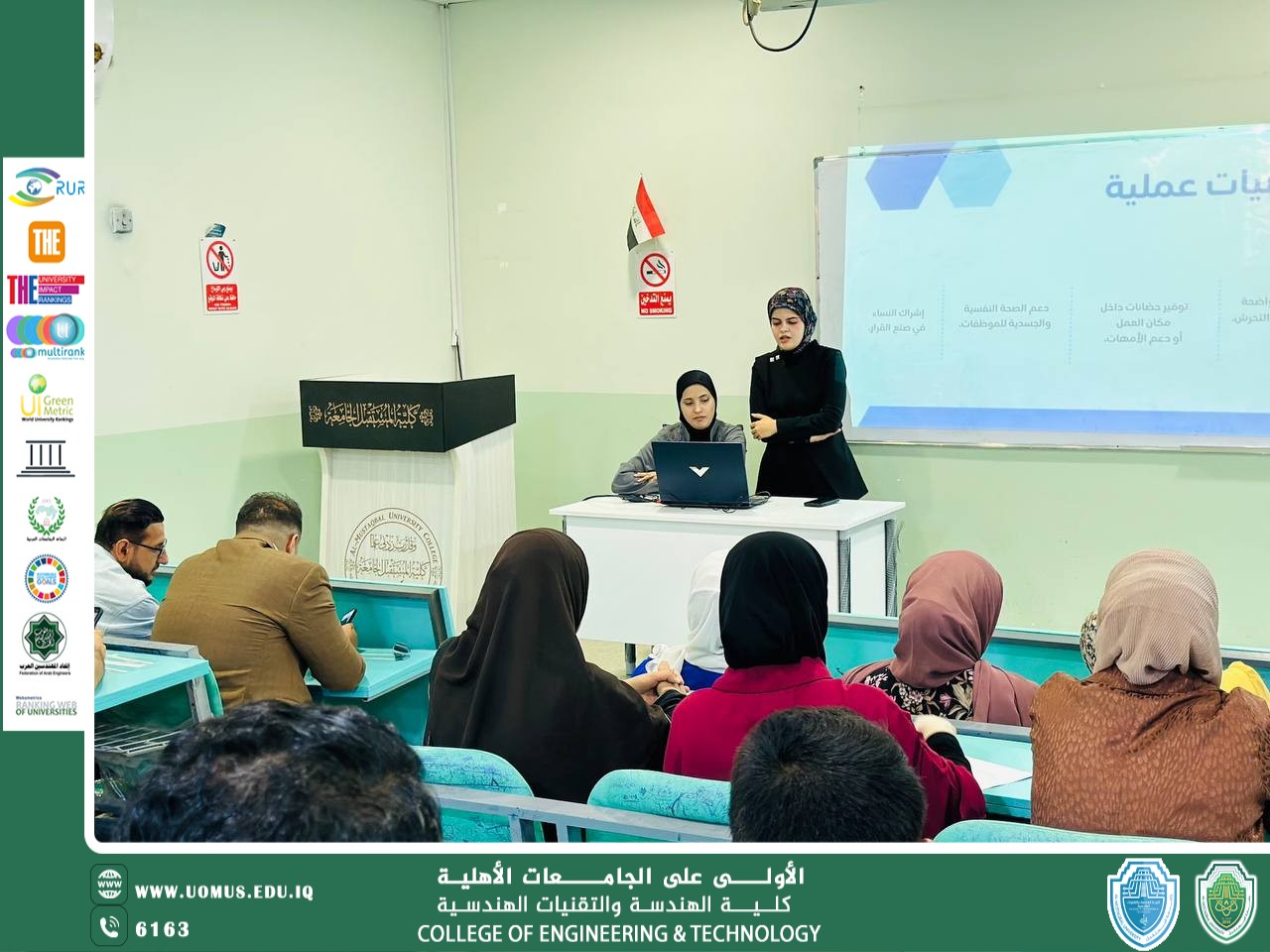  Women’s Affairs Unit at the College of Engineering Organizes a Seminar on Supportive Work Environments for Women