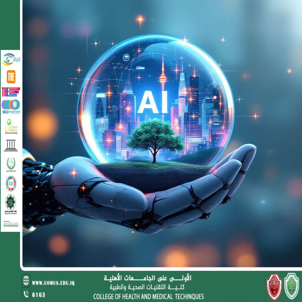 مقالة للاستاذة رغدة صفاء محمد بعنوان "توليد‎ ‎الصور‎ ‎بالذكاء‎ ‎الاصطناعي"