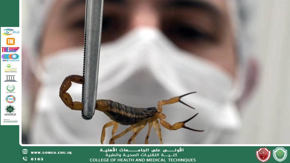 مقالة علمية للست رفل فاضل خضير بعنوان "  سم العقرب وعلاج سرطان الثدي: سُمٌّ قد ينقذ الحياة"