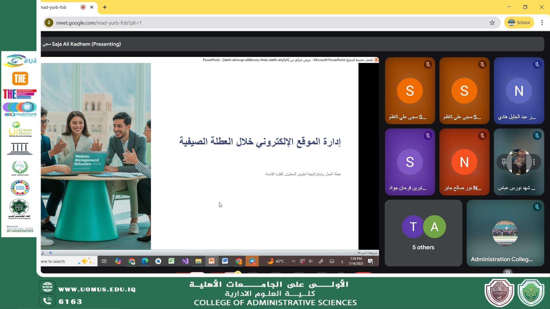 مسؤولو مواقع كلية العلوم الإدارية يشاركون في ورشة عمل حول إدارة المواقع الإلكترونية خلال العطلة الصيفية