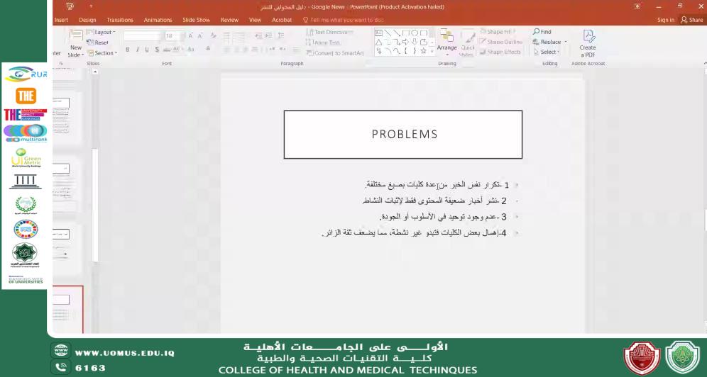 ورشة عمل إلكترونية لتعزيز أمن المعلومات في المواقع الجامعية ضمن جهود تحقيق العمل اللائق ونمو الاقتصاد