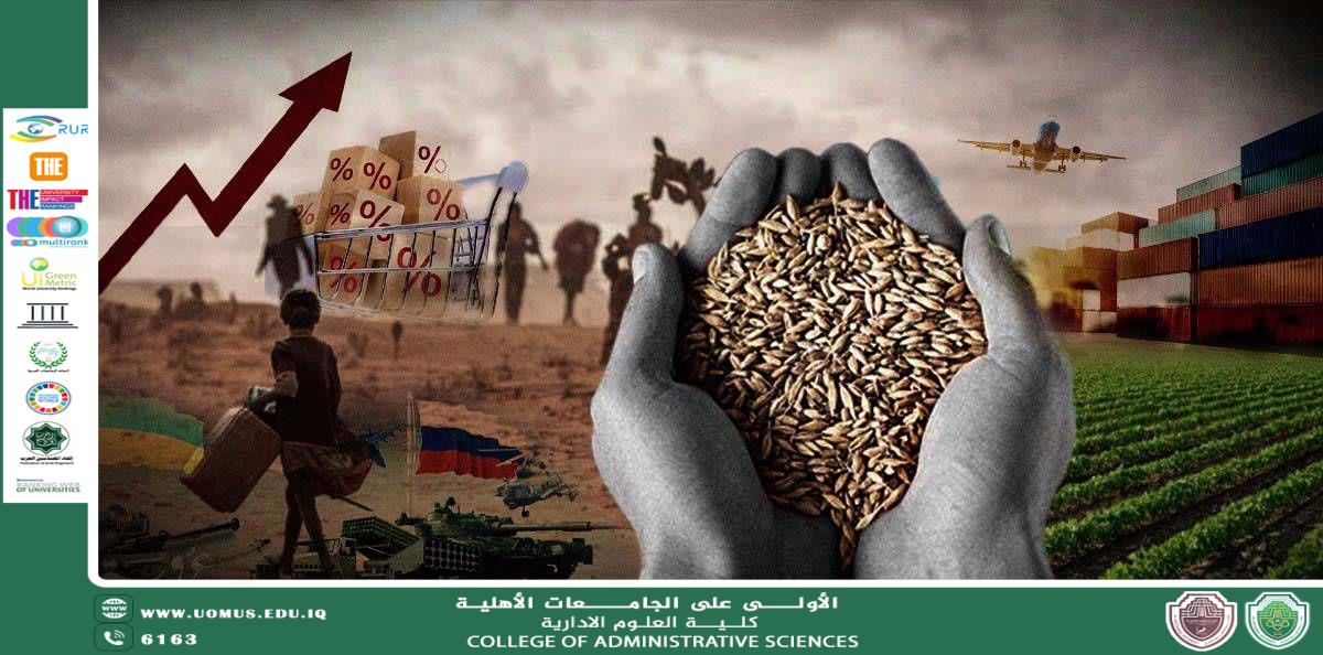 التحديات والسياسات المتقاطعة لتحقيق الأمن الغذائي وتقليل الفاقد والهدر