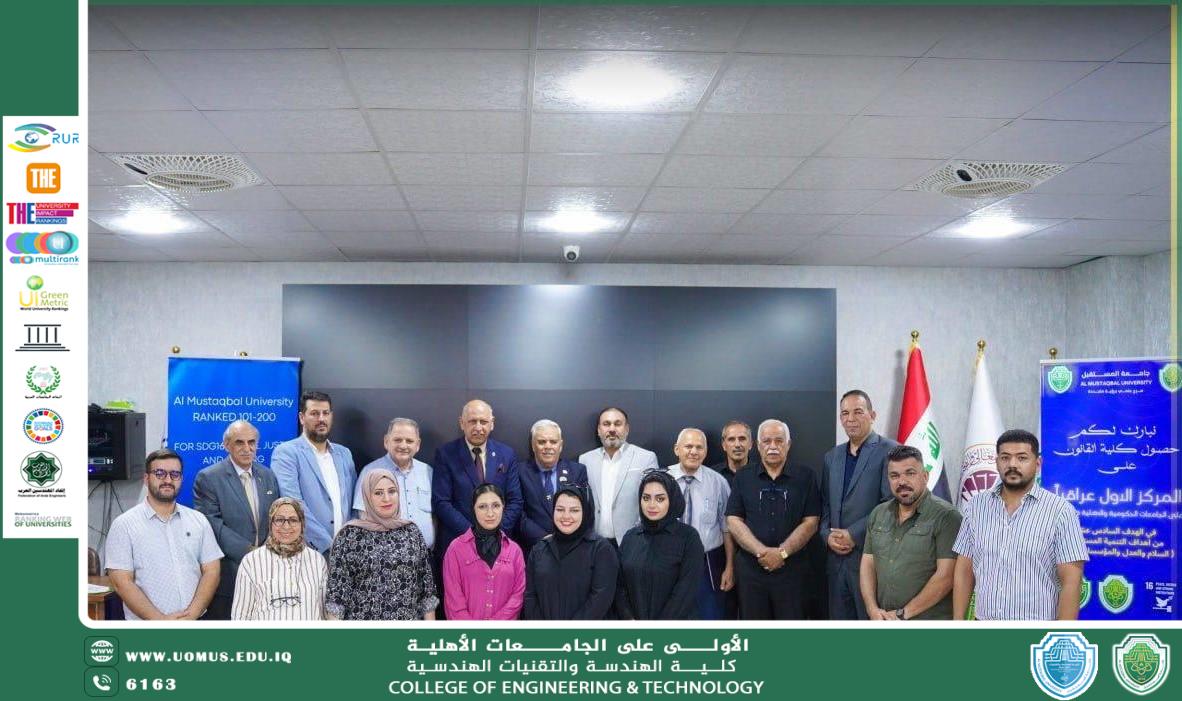 جامعة المستقبل تنظم ندوة حول حماية البحوث العلمية قانونيًا بالتعاون مع وزارة الثقافة