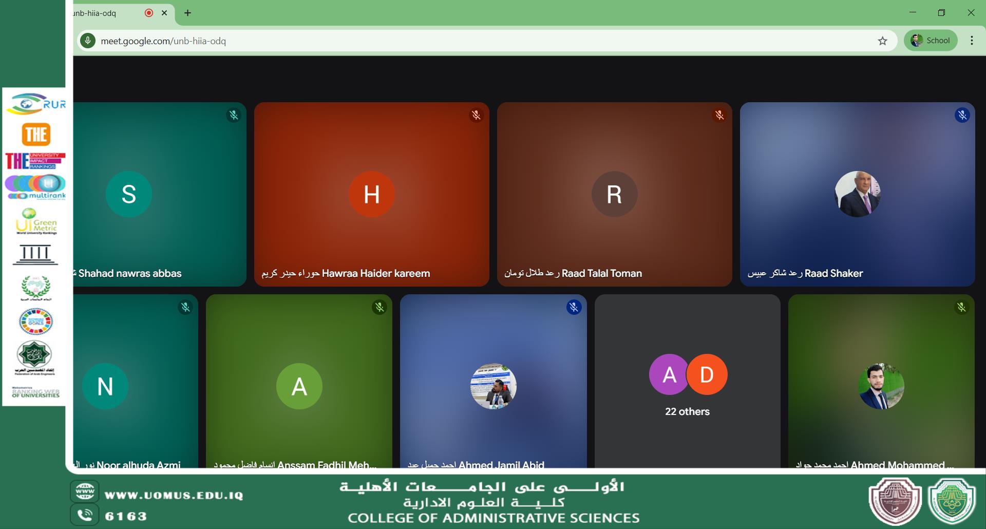 كلية العلوم الإدارية تشارك في ورشة تطوير المواقع الإلكترونية التي نظمها قسم المتابعة في رئاسة الجامعة