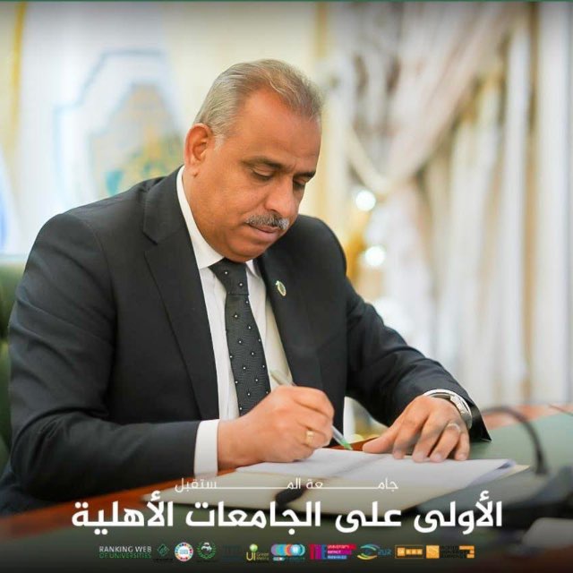 نشر بحث علمي جديد لعميد كلية التربية الدكتور أحمد روضان ضمن مجلات Q1 العالمية