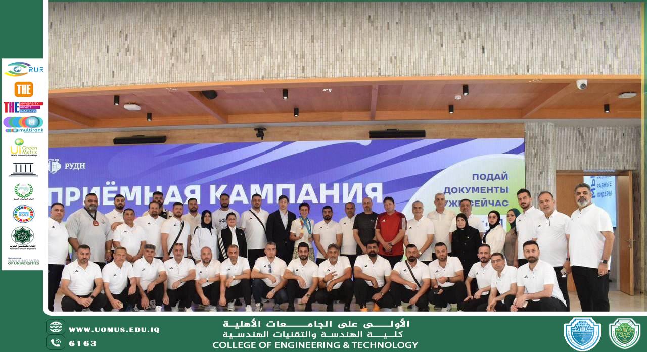 مشاركة فاعلة لجامعة المستقبل في برنامج تطوير القيادات الطلابية الدولي بروسيا الاتحادية
