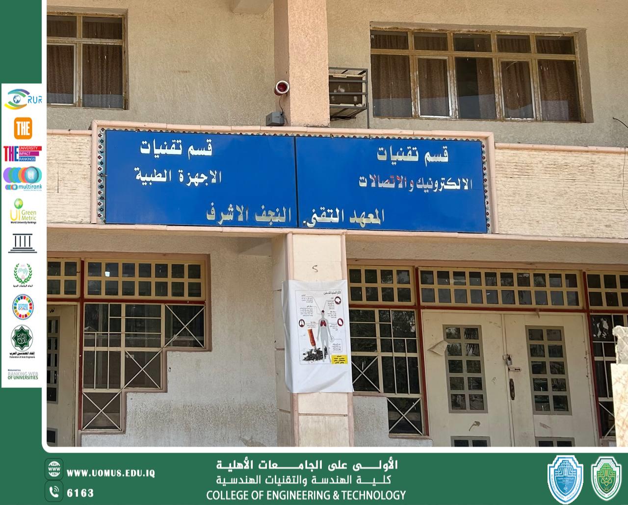 College of Engineering and Engineering Technologies Concludes Summer Training Program at Al-Najaf Technical Institute