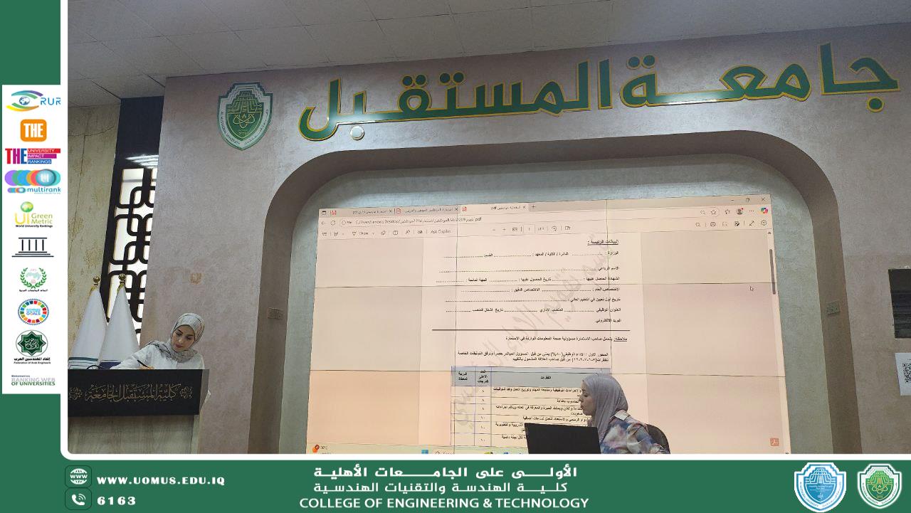 كلية الهندسة والتقنيات الهندسية تنظّم دورة تدريبية حول آليات تقييم الأداء السنوي..