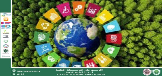 نحو اقتصاد مستدام: تكامل العمل اللائق مع أنماط الاستهلاك والإنتاج المسؤول