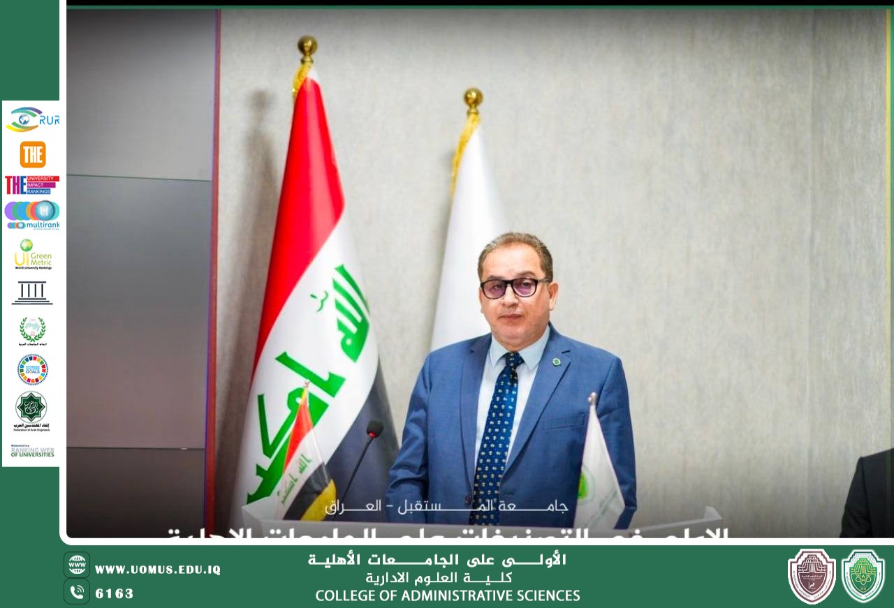 كلية العلوم الإدارية تنظم ورشة تخصصية عن الاستثمار المباشر ودوره في التنمية المستدامة