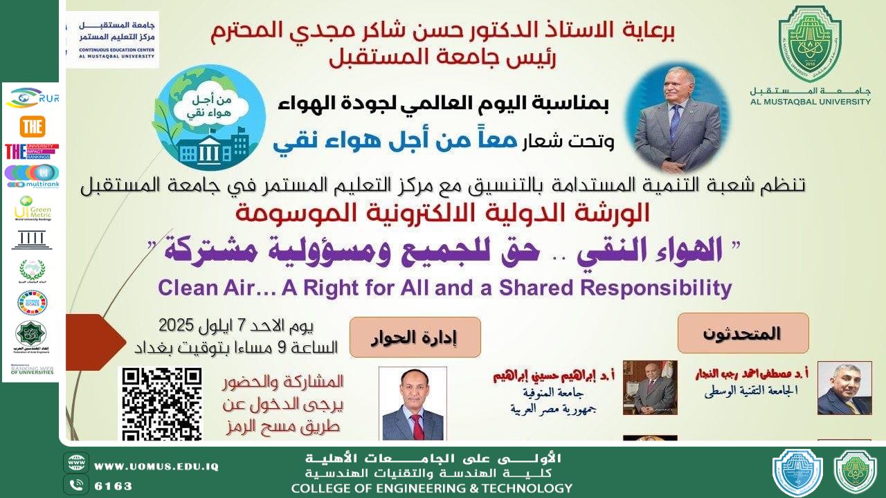 Announcement of the online workshop titled: "Clean Air… A Right for All and a Shared Responsibility"
