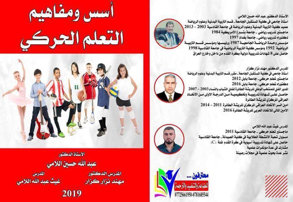 اصدار كتاب للتدريسين القسم 