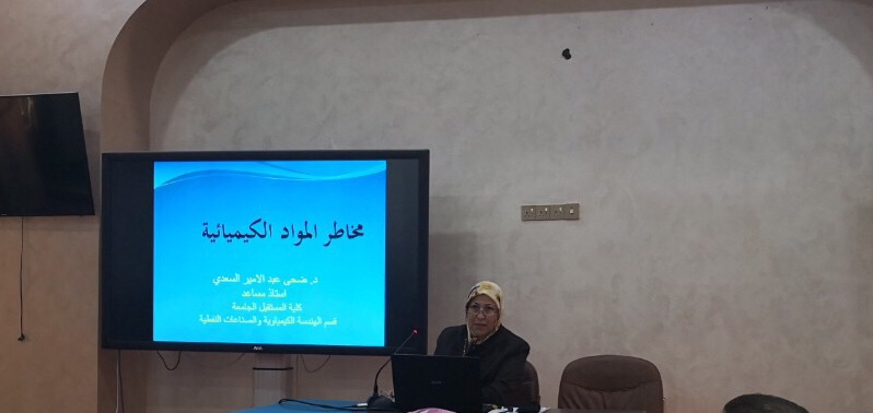 ندوة علمية بعنوان (مخاطر المواد الكيمياوية) للدكتورة ضحى عبد الامير التدريسية في قسم هندسة تقنيات الحاسوب القتها لقسم الهندسة الكيمياوية